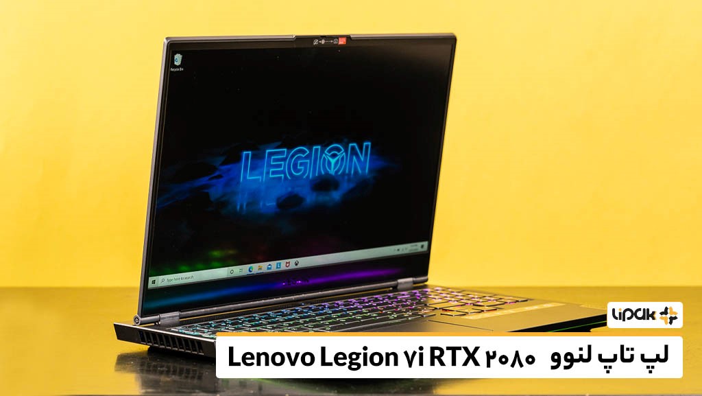 لپ تاپ گیمینگ لنوو Legion 7i با RTX 2080