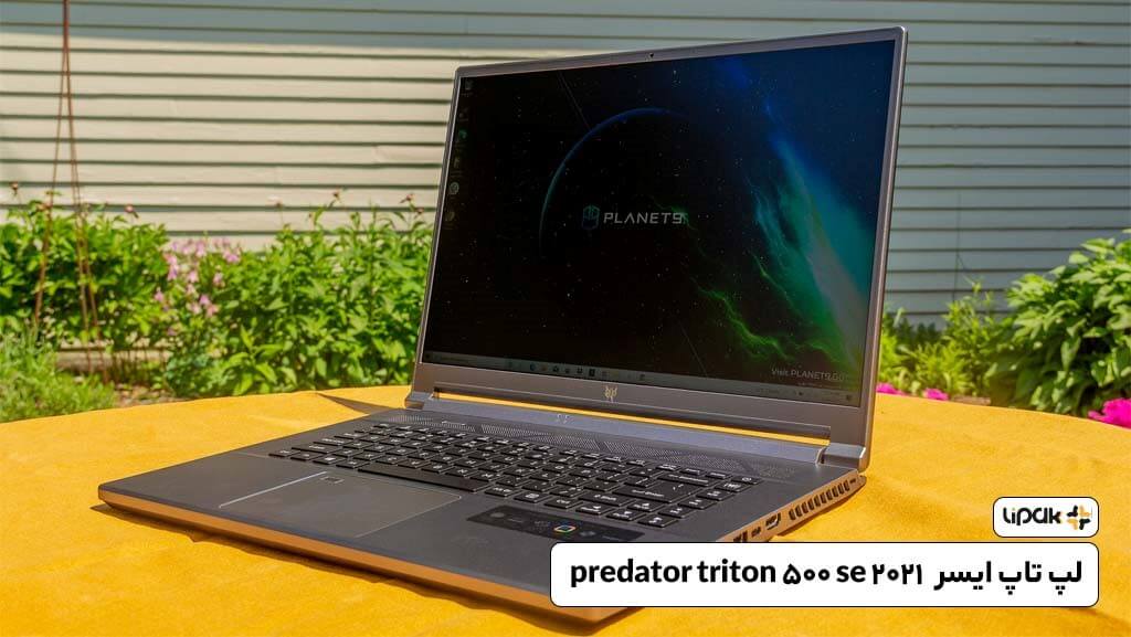 لپ تاپ ایسر Predator Triton 500 SE 