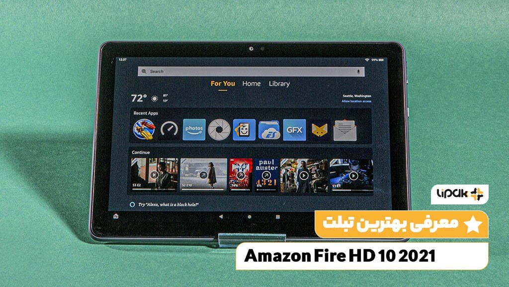 تبلت Amazon Fire HD 10 (2021)