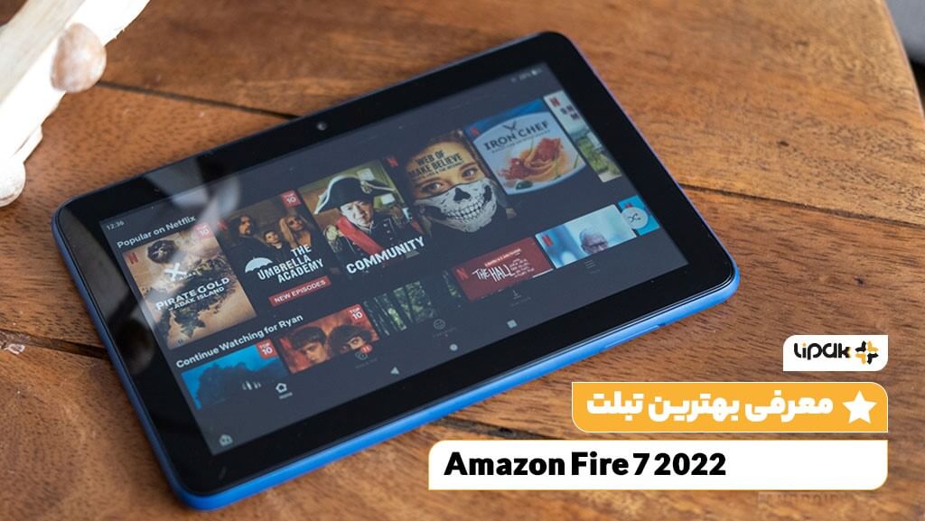 تبلت Amazon Fire 7 (2022)