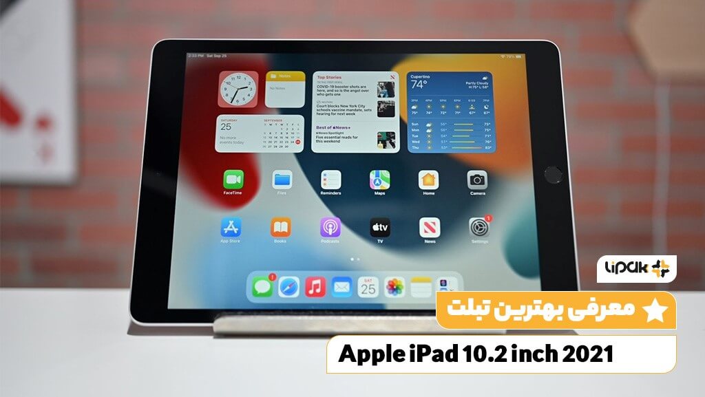تبلت 2021 inch Apple iPad 10.2