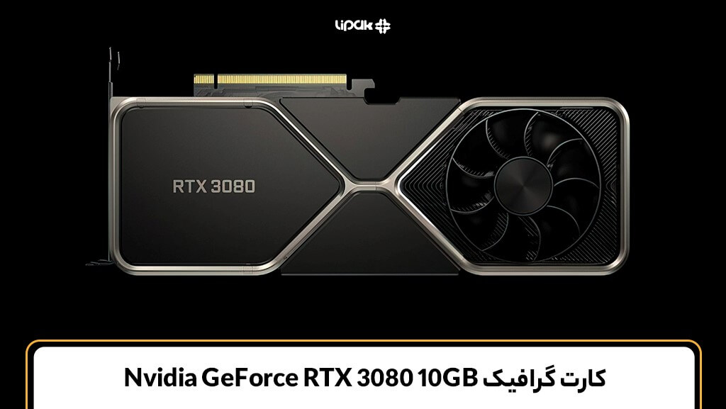 کارت گرافیک لپتاپ Nvidia GeForce RTX 3080 10GB